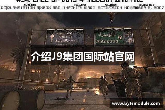 介绍J9集团国际站官网